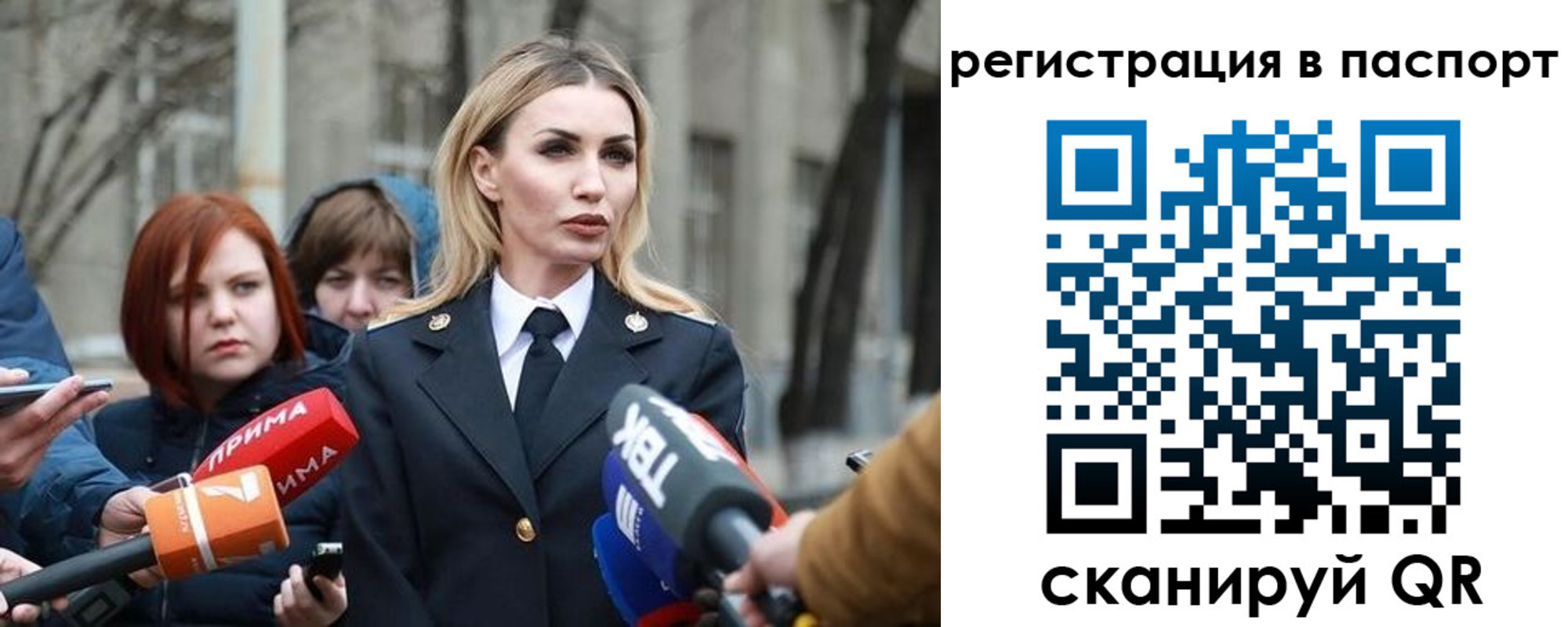 прописка для военкомата в Октябрьске