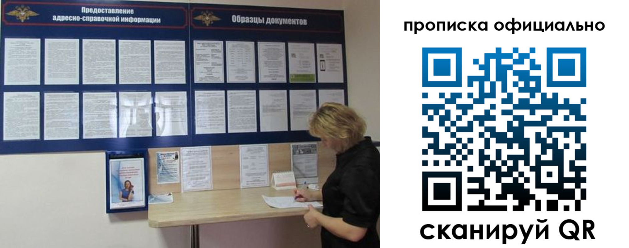 временная регистрация надежно в Октябрьске
