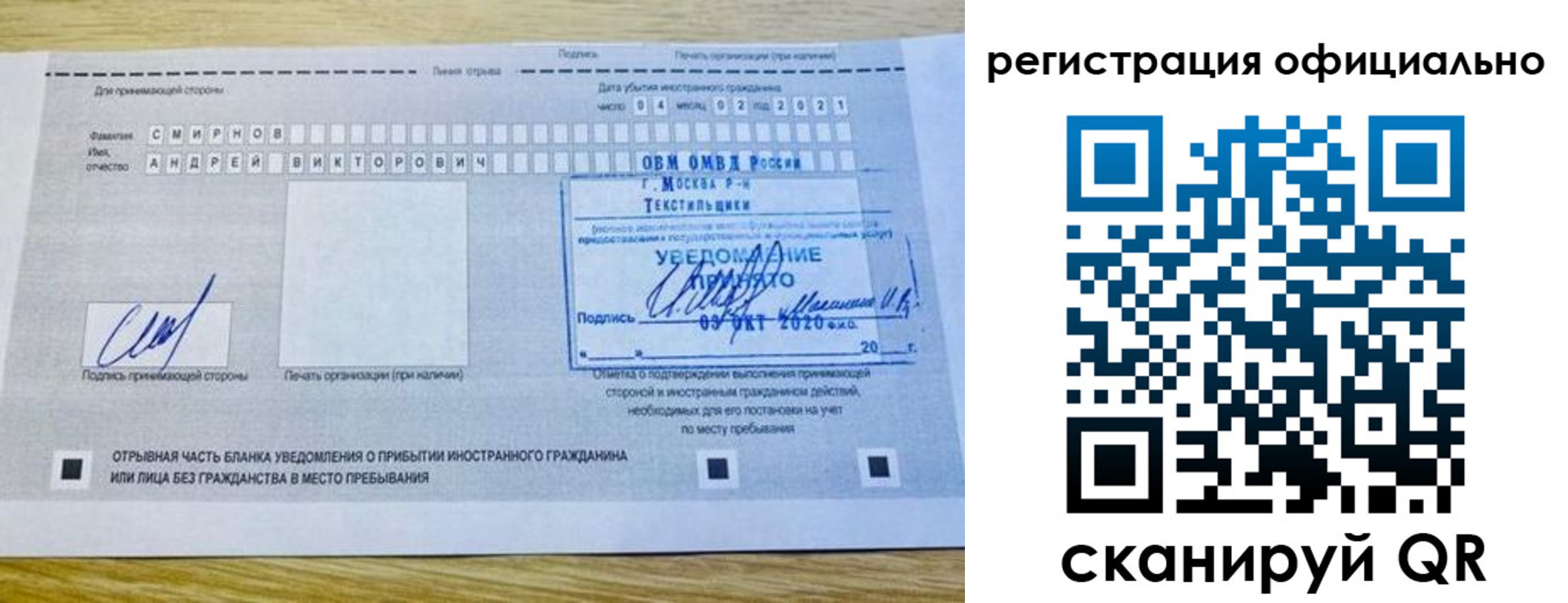 прописка ребенка в Октябрьске