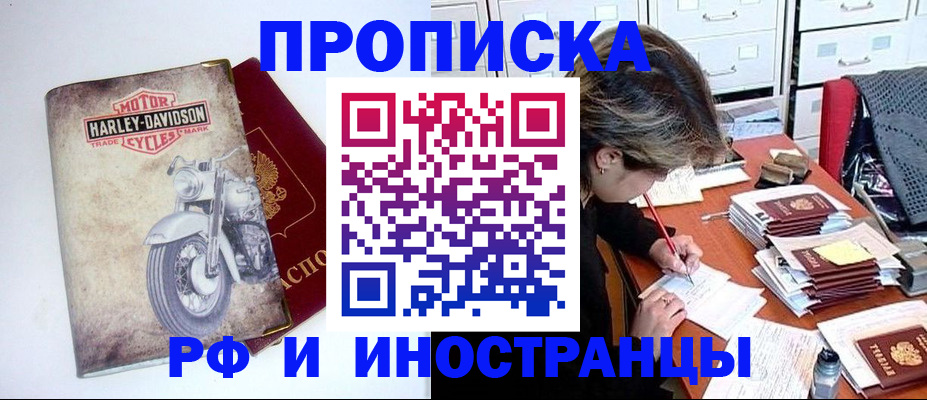 прописка паспорт в Октябрьске