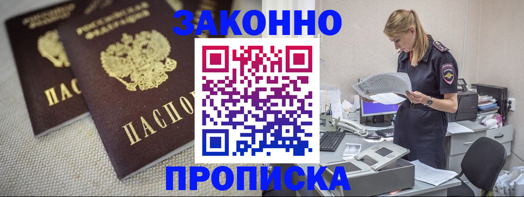 прописка для школы в Октябрьске