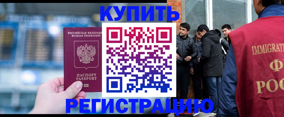 временная регистрация поиск в Октябрьске