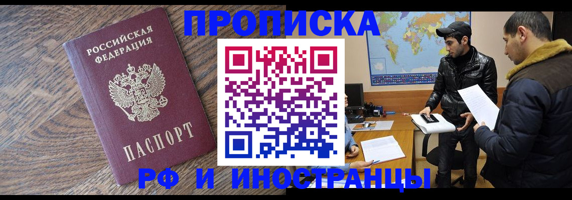 временная регистрация гарантия в Октябрьске